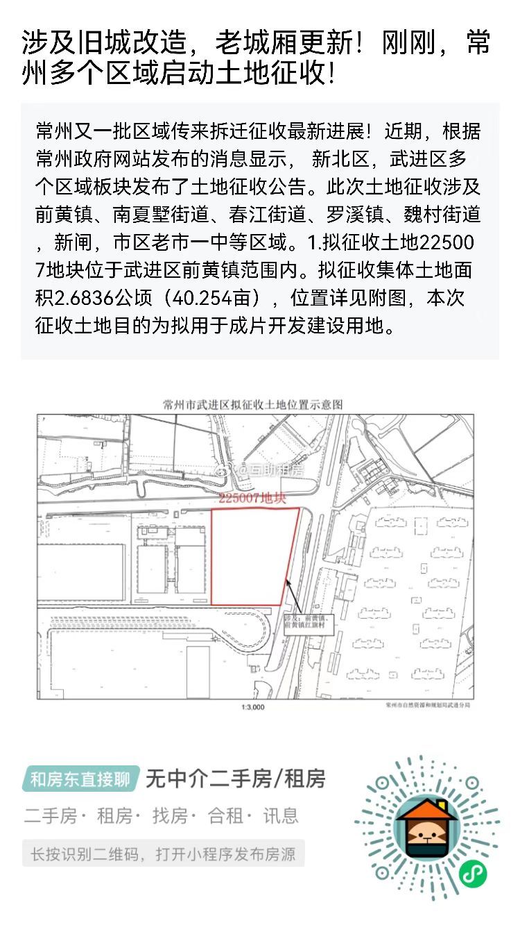 最新留改拆高科技产品介绍及特点分析