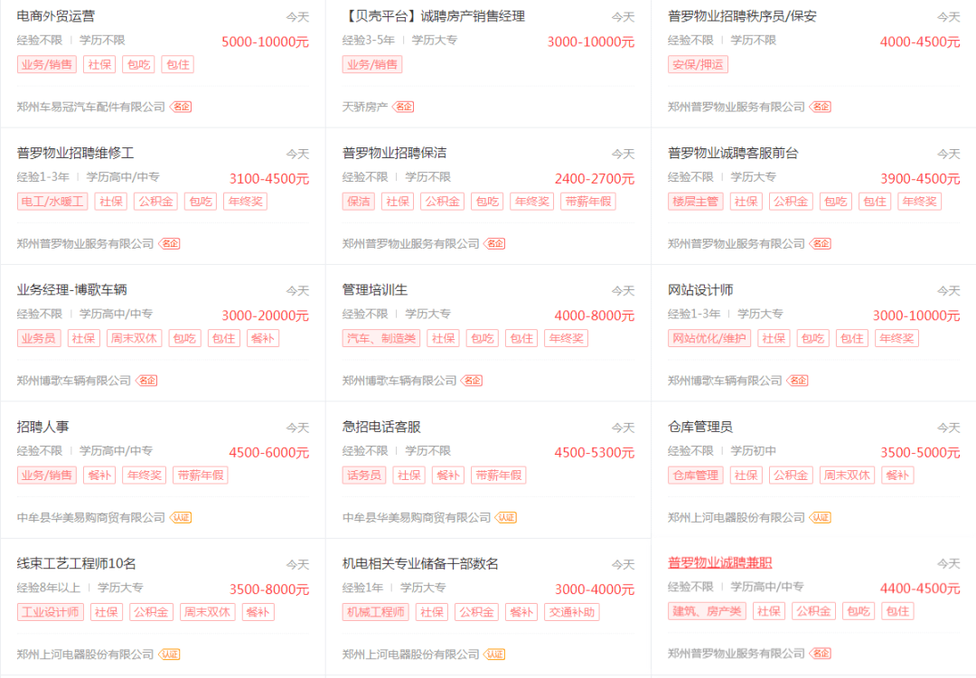 中牟普工最新招聘资讯，小巷深处的特色小店诚邀探索者！