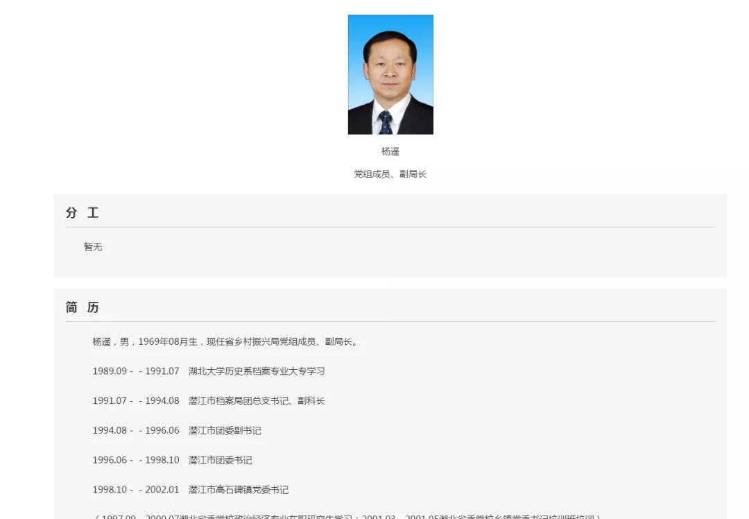 麻城市2025年最新人事任免动态