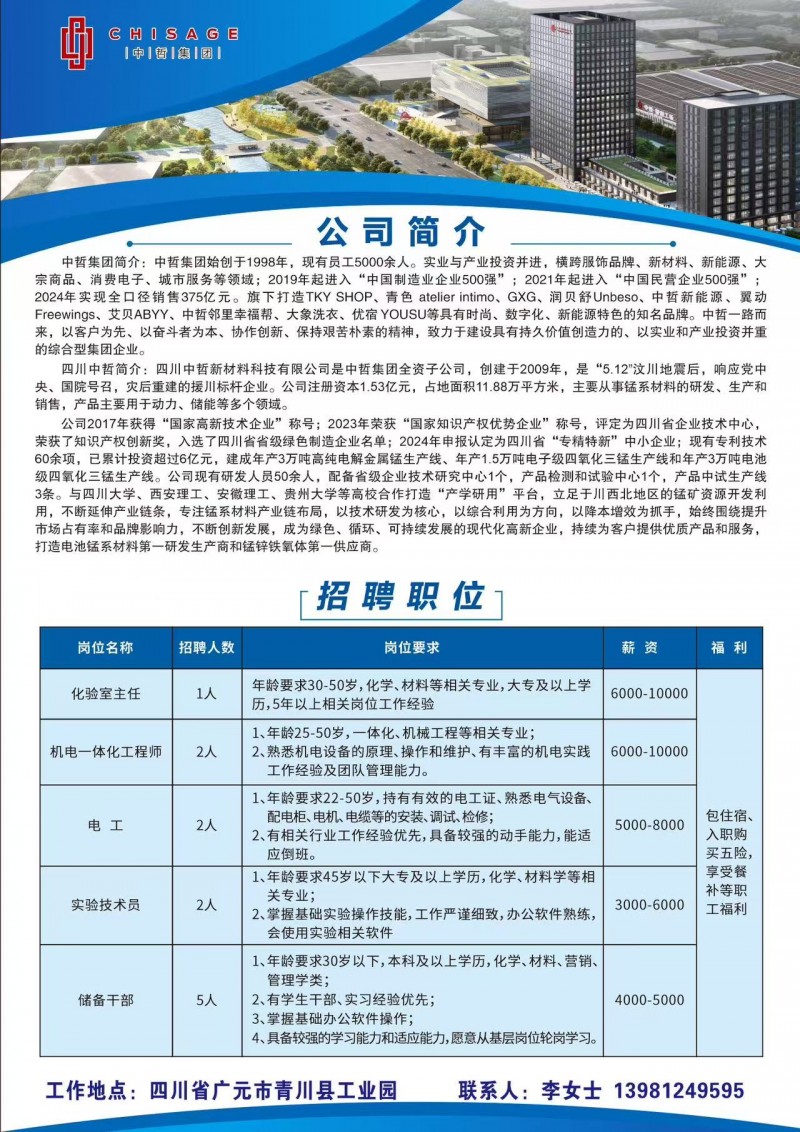 巴州凯宏矿业最新招聘，探寻矿业领域的明珠人才