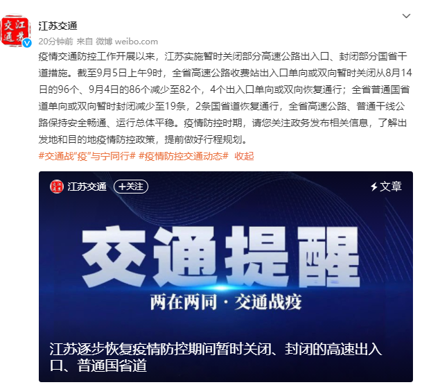 江苏限迁政策解除，开启新篇章，自信迈向未来发展之路