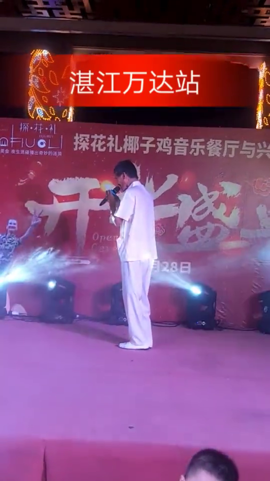 下六兴哥最新演唱会，时代音符与情感交响之夜