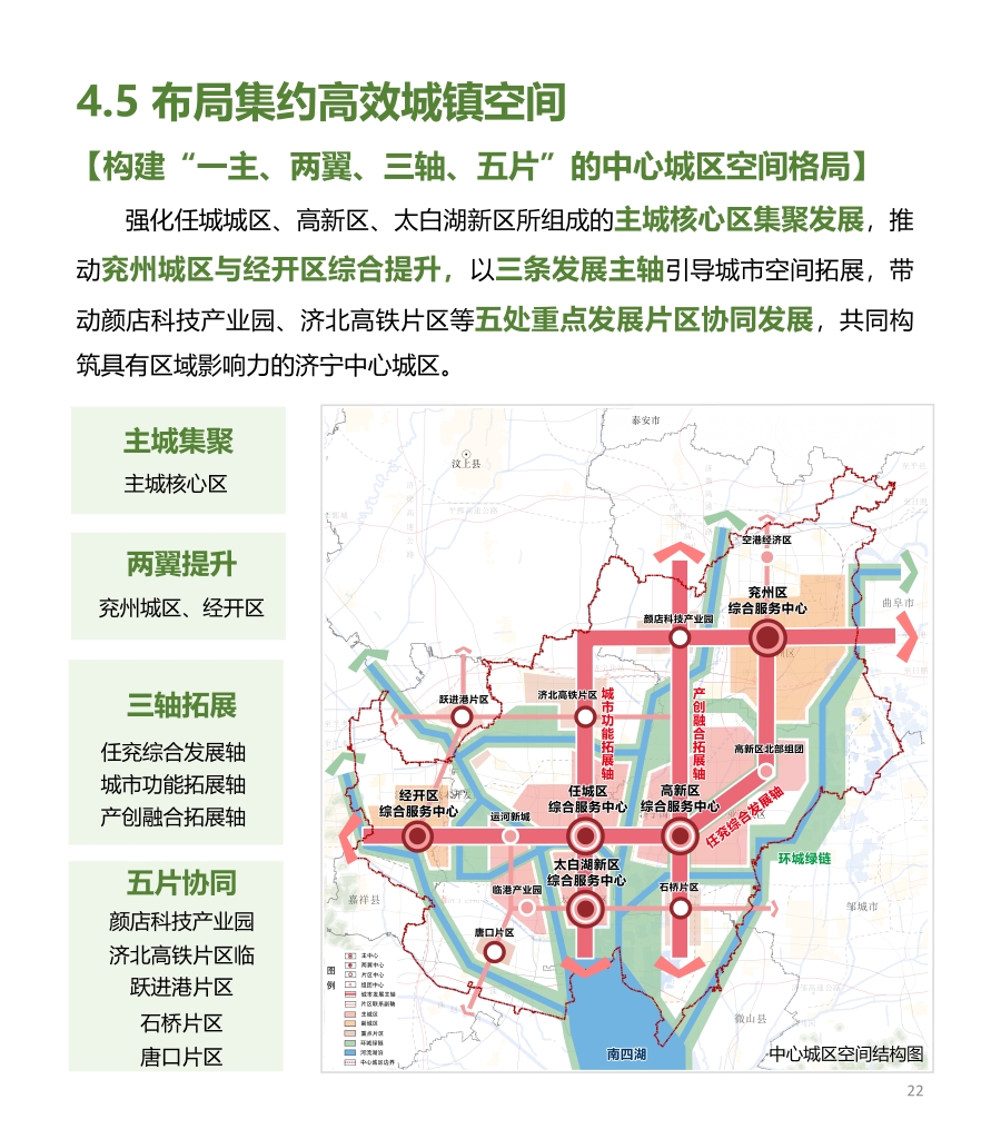济宁规划局最新动态，深度解读规划变革及其影响