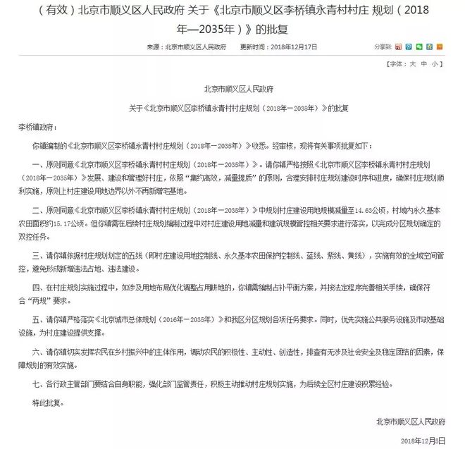 顺义煤改电最新动态，新增村的独特魅力与小巷惊喜小店探秘