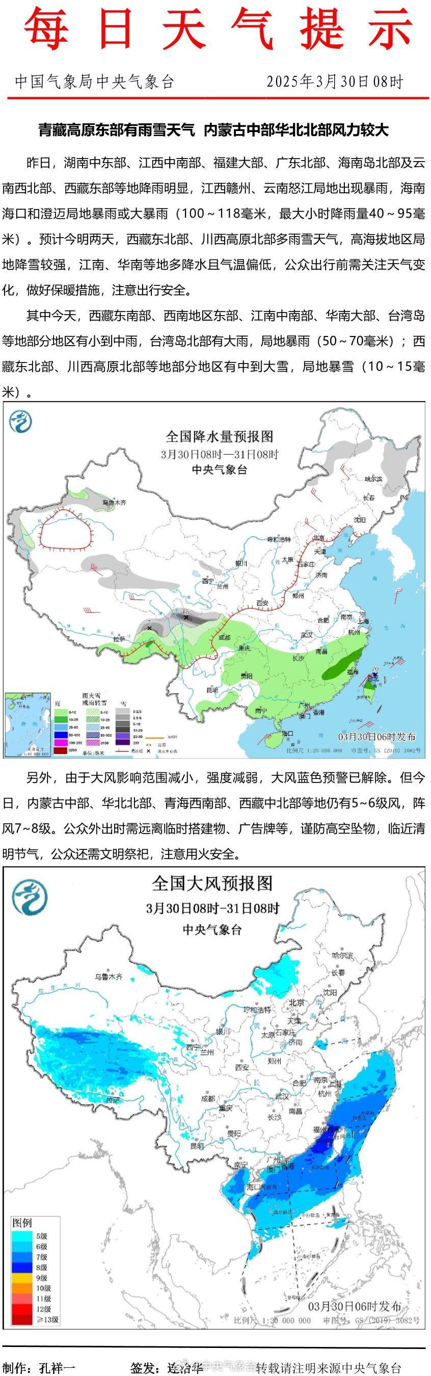 青藏高原最新天气预报更新🌄🌅