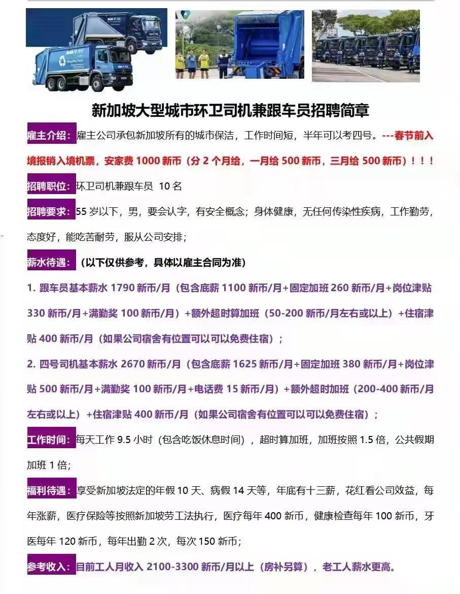 威海班车司机招聘赶集网最新信息