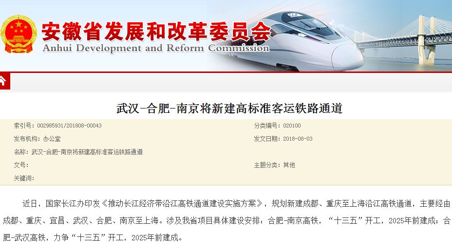 洪泽高铁最新动态，任务指南与技能学习手册（2025版）