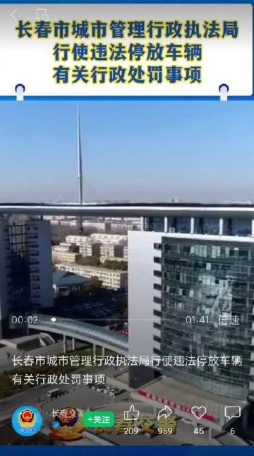 长春城管执法动态更新，坚定前行，共筑城市秩序之梦