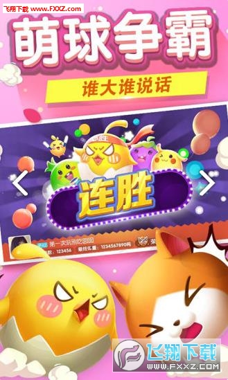 欢乐球吃球，小球人生，无限可能探索之旅