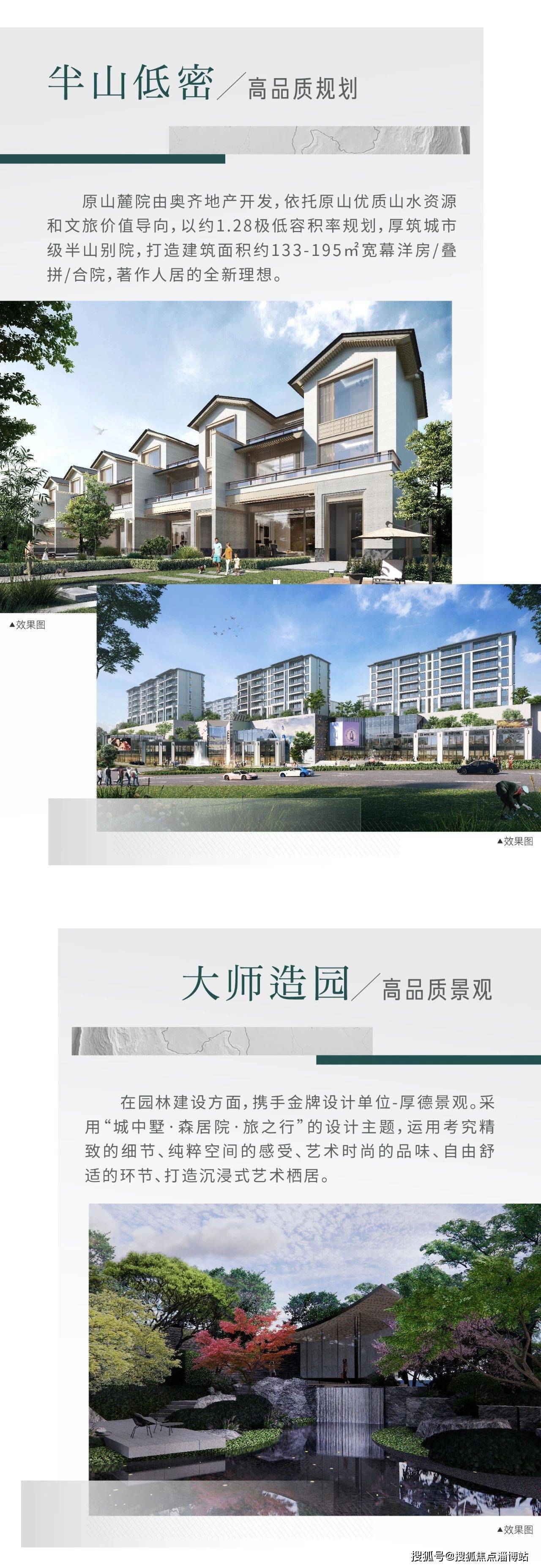 中海原山别墅最新动态，拥抱自然美景，探寻内心桃花源