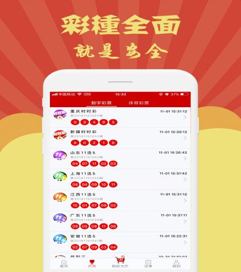 900彩票最新版安卓下载，开启梦想之旅，体验变化带来的自信与成就感