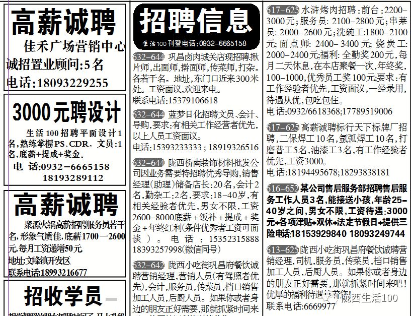 陇西人才网最新招聘与巷弄间的独特风味探索——小巷深处的特色小店招聘季